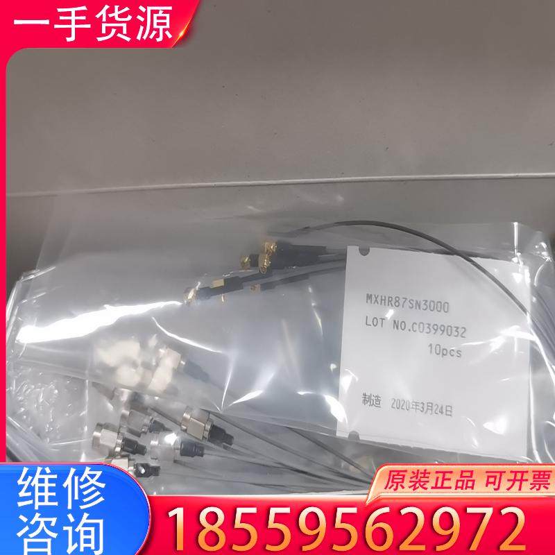 议价原装正品村田 Murata MXHR87SN3000适用