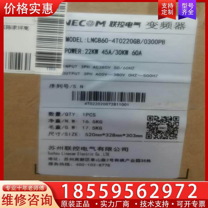 议价LNC860-4T0220GB/0300PB 全新带包联
