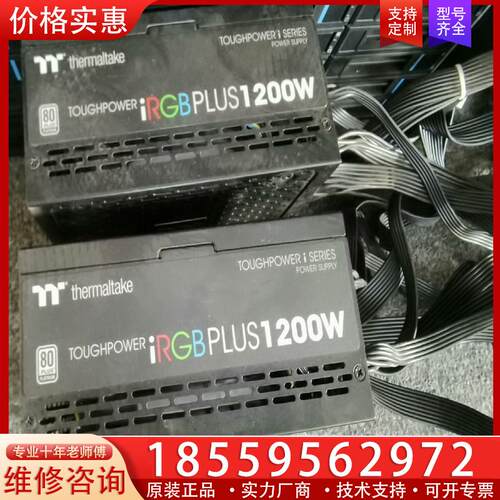 议价tt钢影iRGBplus,1200瓦白金牌全模组