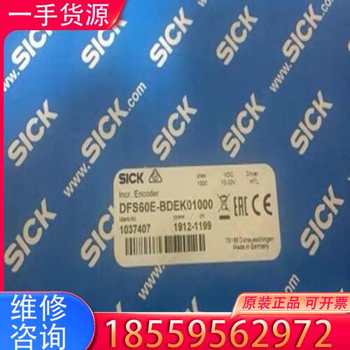议价德国SICK西克DFS60E-BDEK01000编码适用