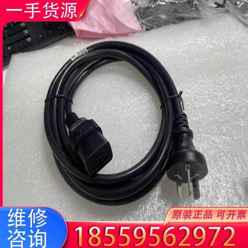 议价中兴PPC34 A006电源线全新原包ZXV M90适用