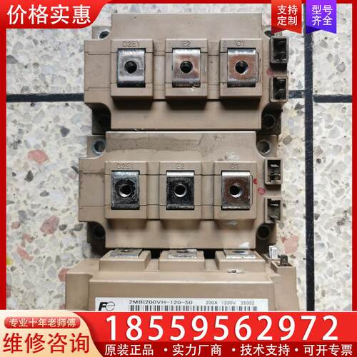 议价2MBI200VH120-50 2MBI300VH120