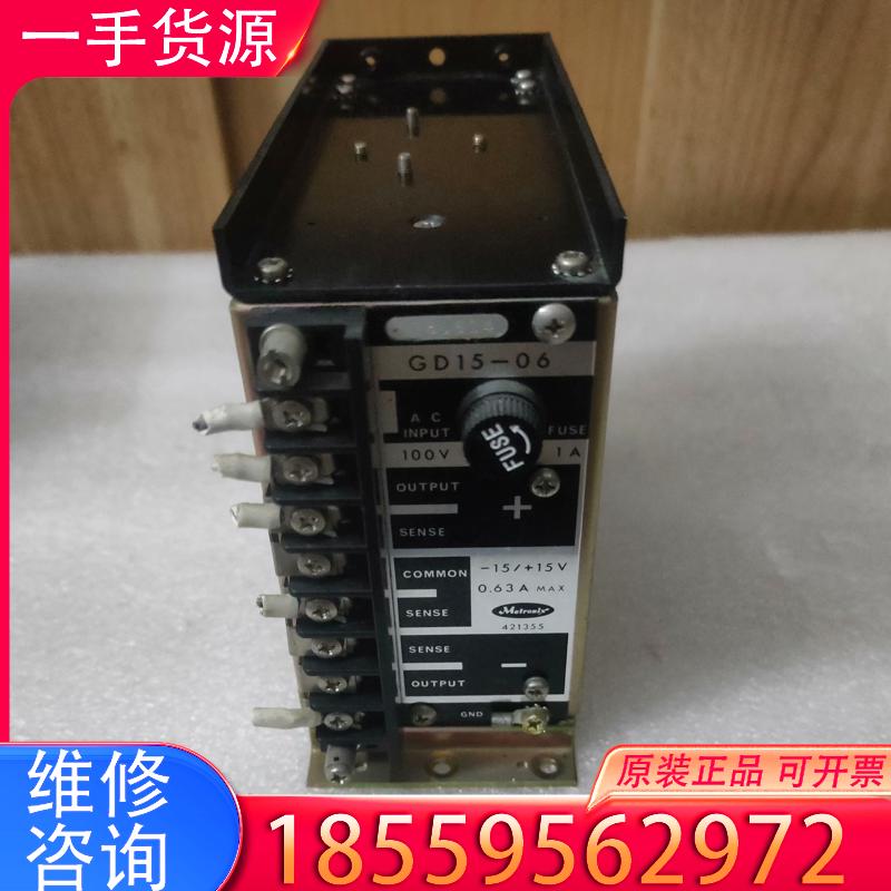 议价METRONIX电源GD15-06！适用