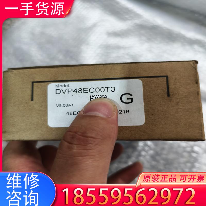议价台达DVP48EC00T3全新正品现货一个，实物拍摄适用