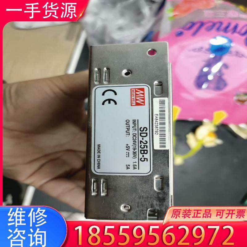 议价明纬sd-25b-5拆机电源，只是试了机，成色很新9适用