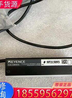 议价基恩士CA-DBW5 机器视觉 白色光源适用