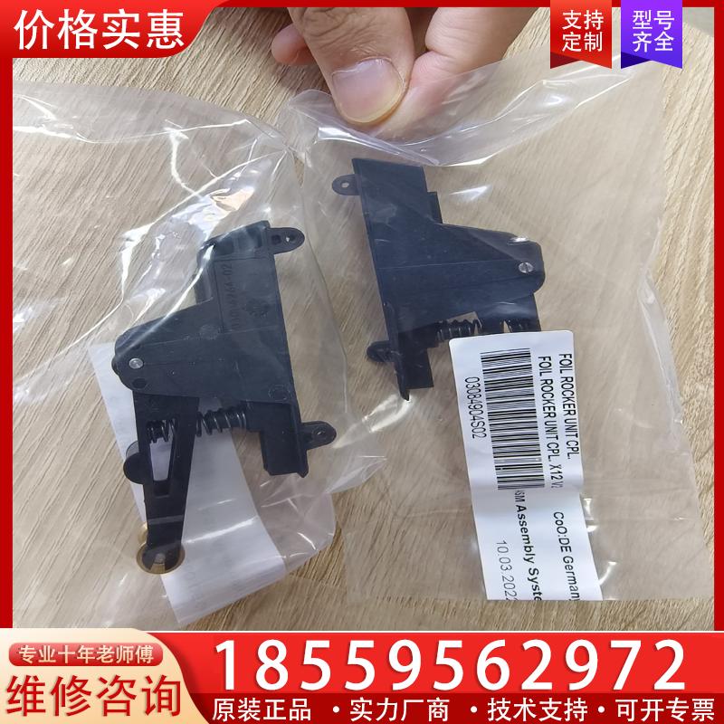 议价西门子X系列飞达配件 卷料压杆 卷料感应器 卷料轮X系列图片