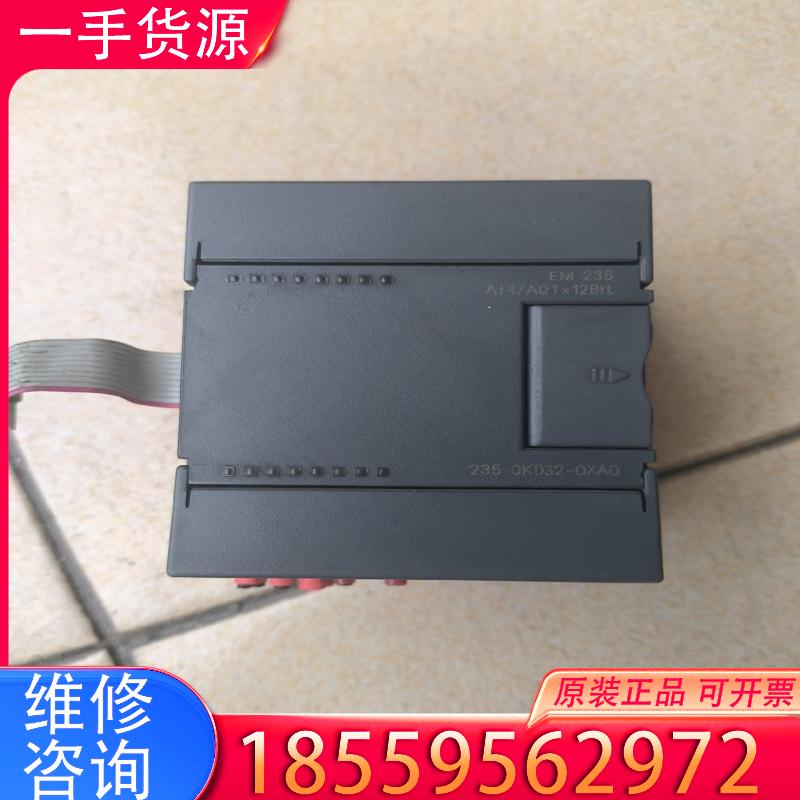 议价合信PLC模块 CTS7 235-0KD32-0XA适用