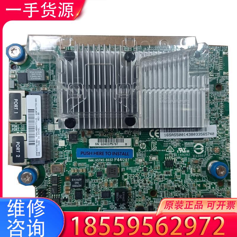 议价HP惠普 P440AR/2G FBCW 749796适用