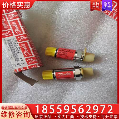 议价丹佛斯压力传感器MBS8250，064G1113，全新原