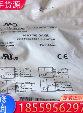 议价MS2/00-OAQL全新正品适用