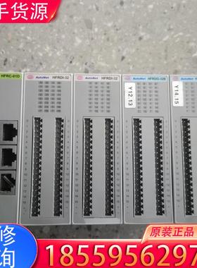 议价AUTONET模块HFRDI-32 / HFRC-0适用