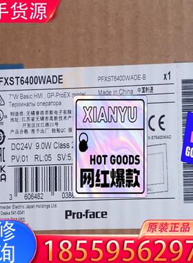 议价PFXST6400WADE，普洛菲斯触摸屏全新原装未适用