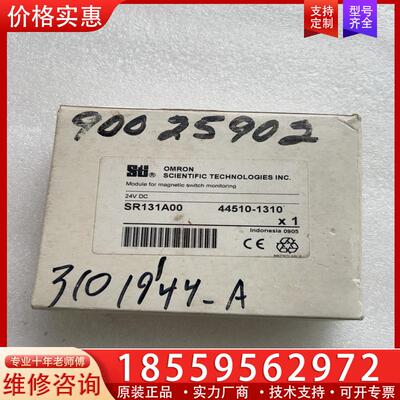 议价STI安全继电器SR131A00  44510-1310