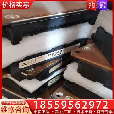 议价PM50CSE120，PM50RHA120