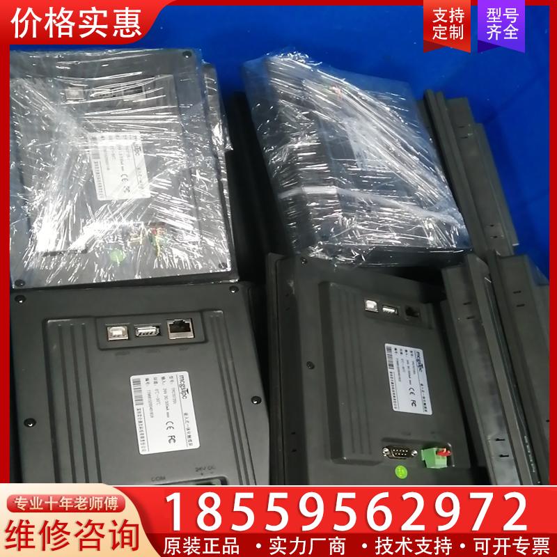 议价昆仑屏态触摸屏TPC7072GT  成色如图，功能包好，