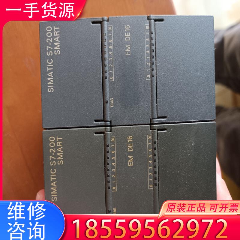 议价西门子模块 em de16 6es7 288-2de适用