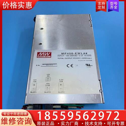 议价明纬电源MP450-EWL 6.3A 450W 实物成色