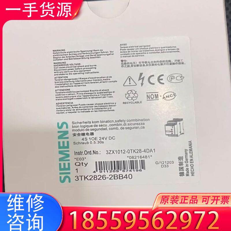 议价SIEMENS/西门子西门子安全继电器3TK2826适用