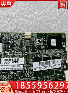 议价HP G9 4G FBWC 缓存 726815-001