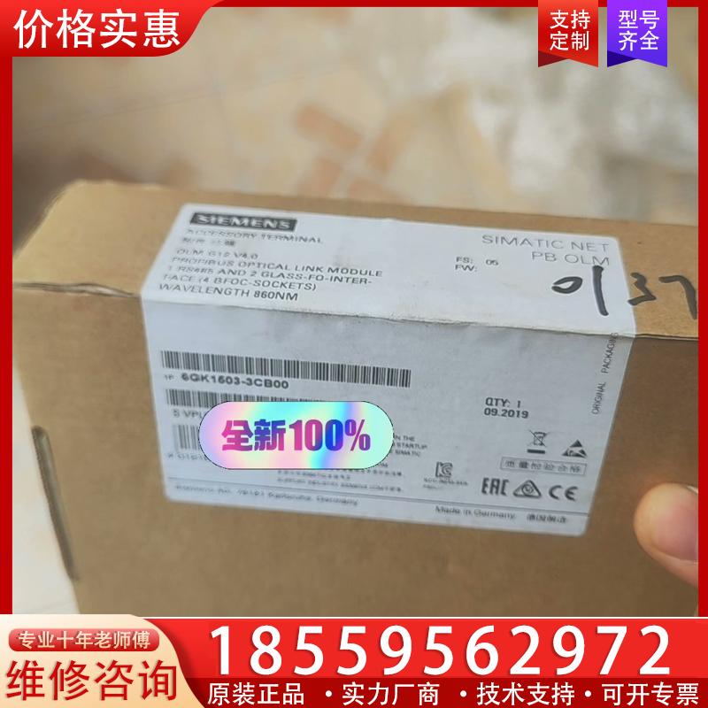 议价西门子模块 6GK1503-3CB00 6GK15033