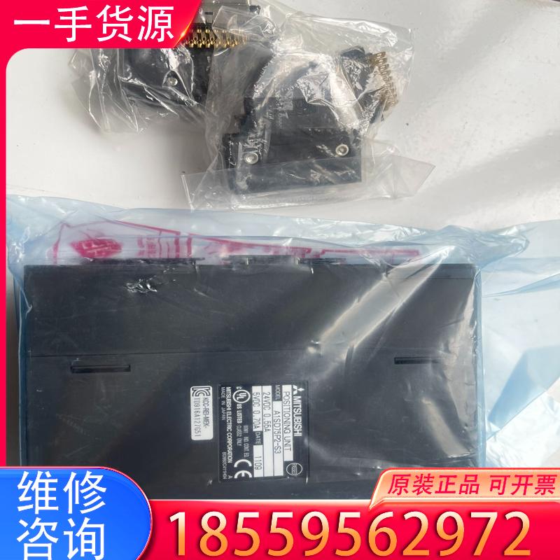 议价三菱PLC定位模块A1SD75P2-S3，全新正品未适用