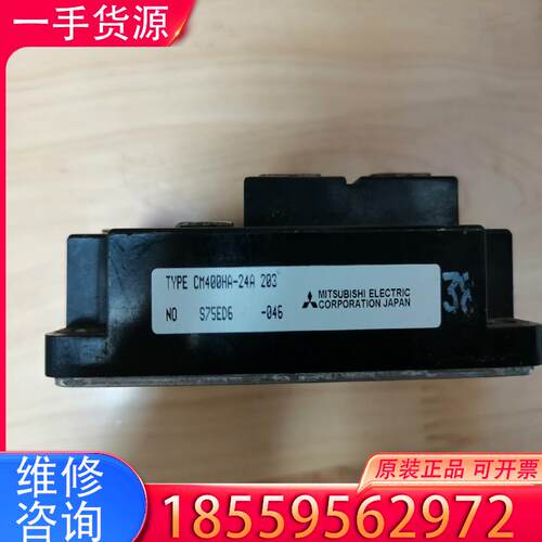 议价拆机模块TYPE   CM400HA一24A   2适用