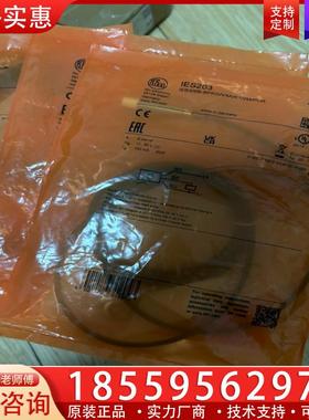 议价IES203 易福门接近开关IES203，数量4个