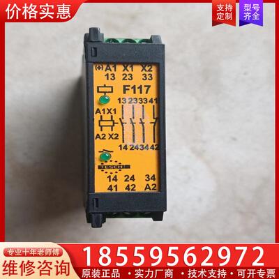 议价德国TESCH安全继电器 F117X01 实物图现货议价