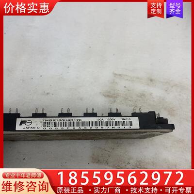 议价富士模块 7MBR100U4B120 100A 1200