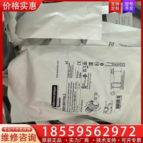议价特勒美科传感器XS618B1PAL2