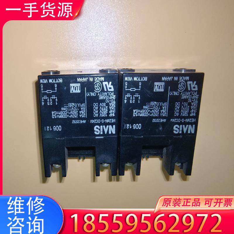 议价Nais HE2aN-s-DC24V适用