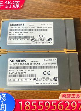 议价西门子内存卡952-0KF00-0AA0，64KB，适用