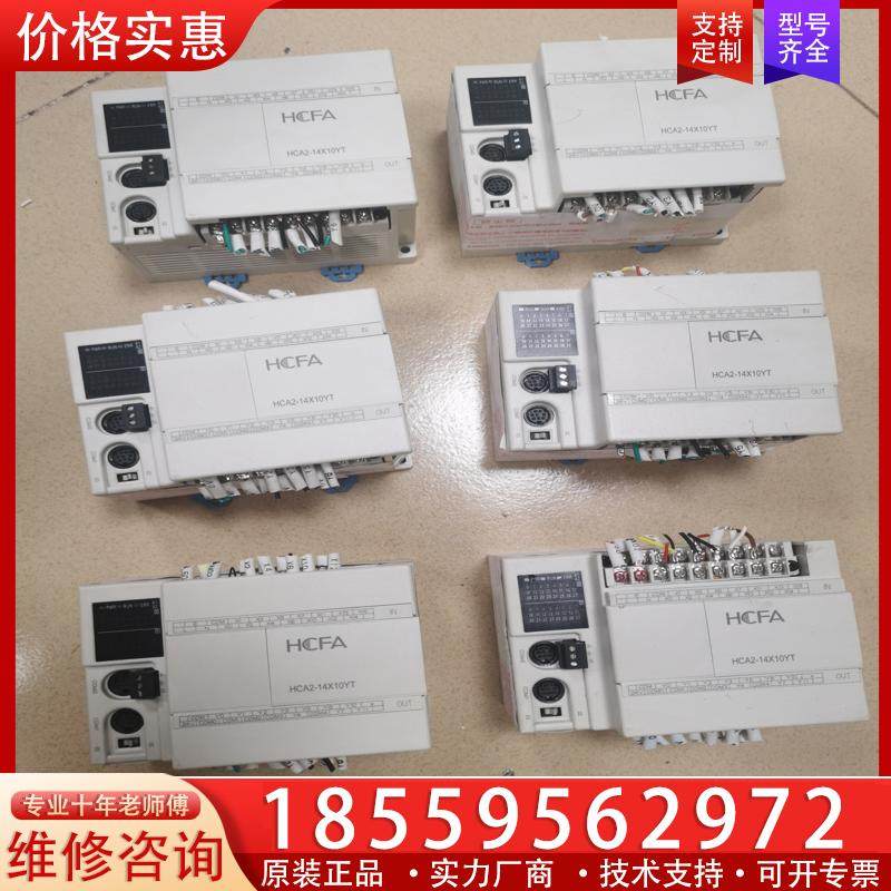 议价禾川PLCA型号HCA2-14X10YT…仓库有6台，成