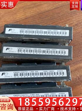议价富士 2MBI150PC-140-02  150A 14