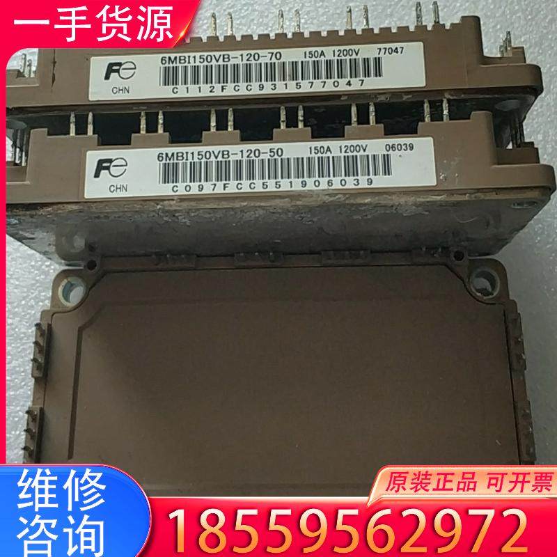 议价6MBI150VB-120-50  2个原装拆机 包适用