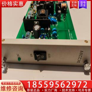 议价许继电器，DC220V电源模块