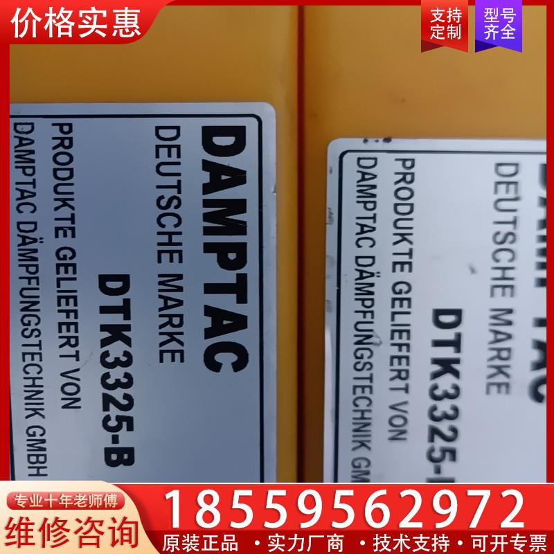 议价全新正品DAMPTAC的缓冲器