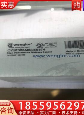 议价wengIor威格勒OY2P303A0035S874传感