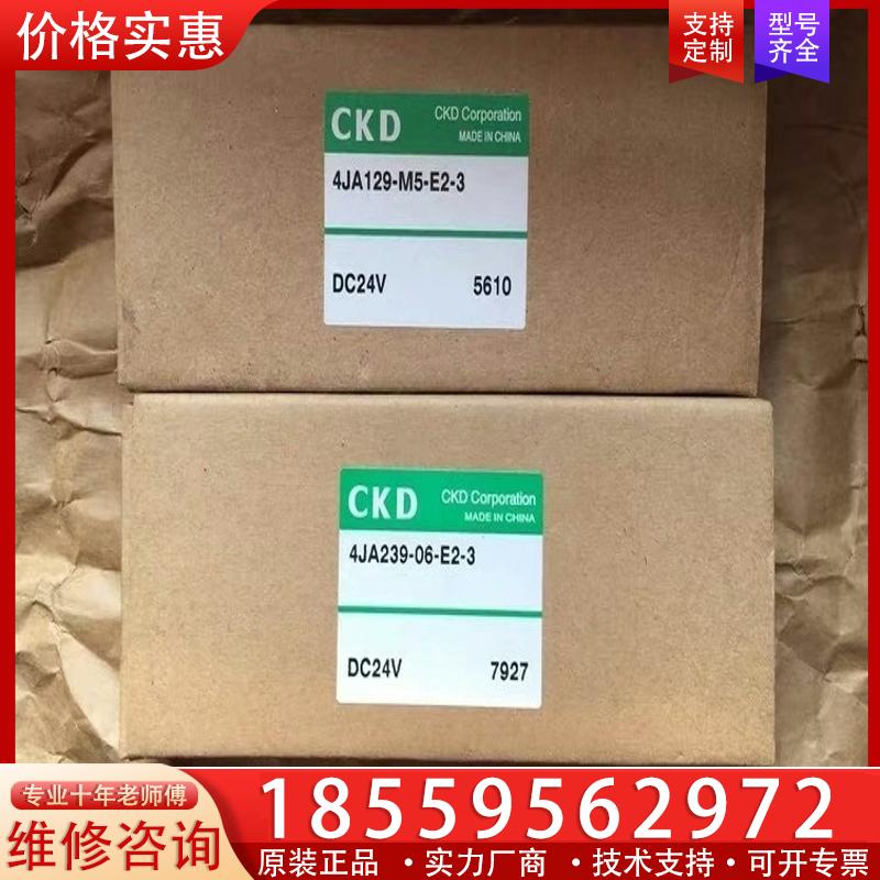 议价4JA239-06-E2-3  4JA129-M5-E2