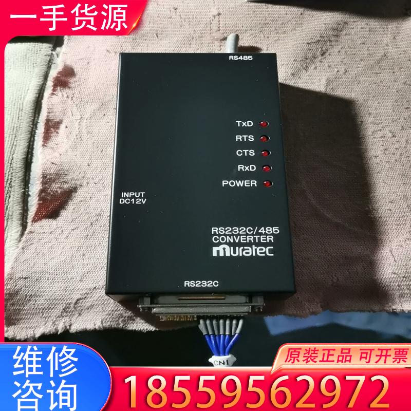 议价Muratec日本村田适用