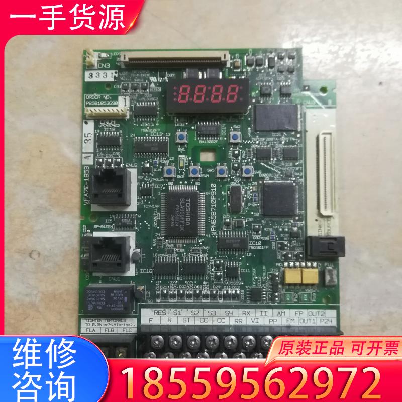 议价VF-A7 东芝变频器主板 控制板CPU板适用