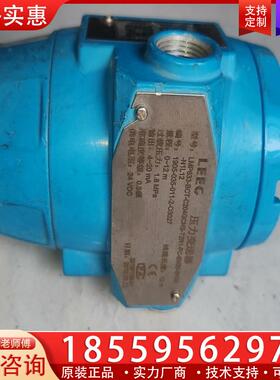 议价LEEG压力变送器  型号：LMP633- BCT-20