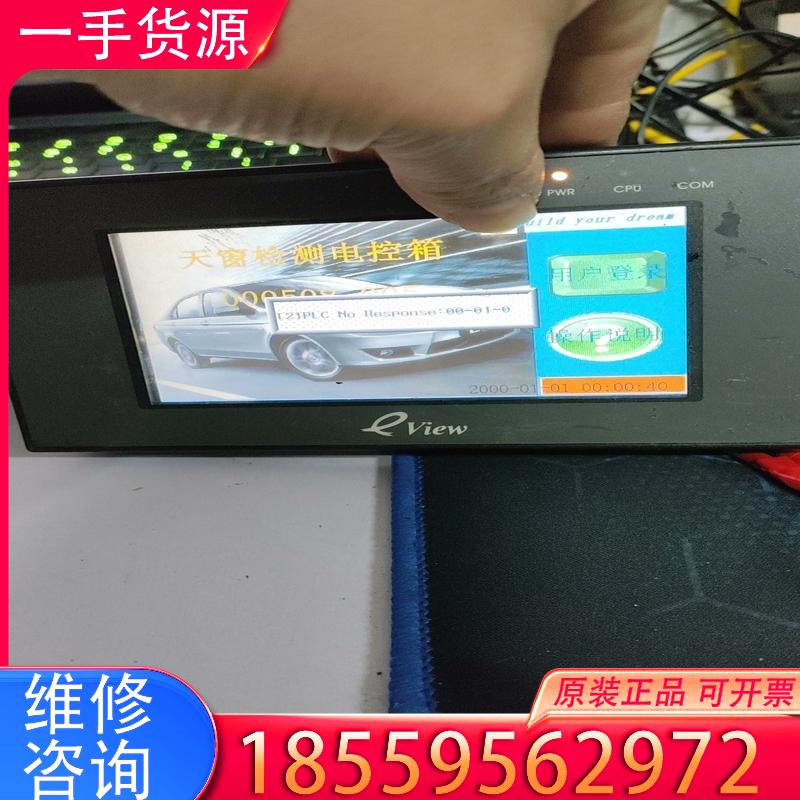 议价mt4200t步科触摸屏，拆机实物图，仅此一个，成色适用
