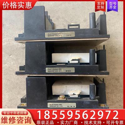 议价模块CLK100AA160/CLK70AA160 不包邮