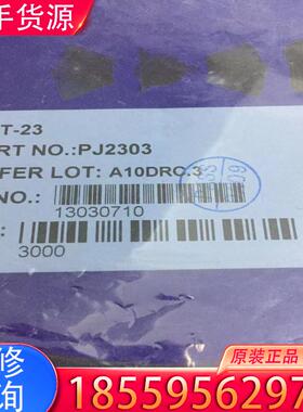 议价PJ2303贴片三极管跟SI2303同用，数量5盘，适用