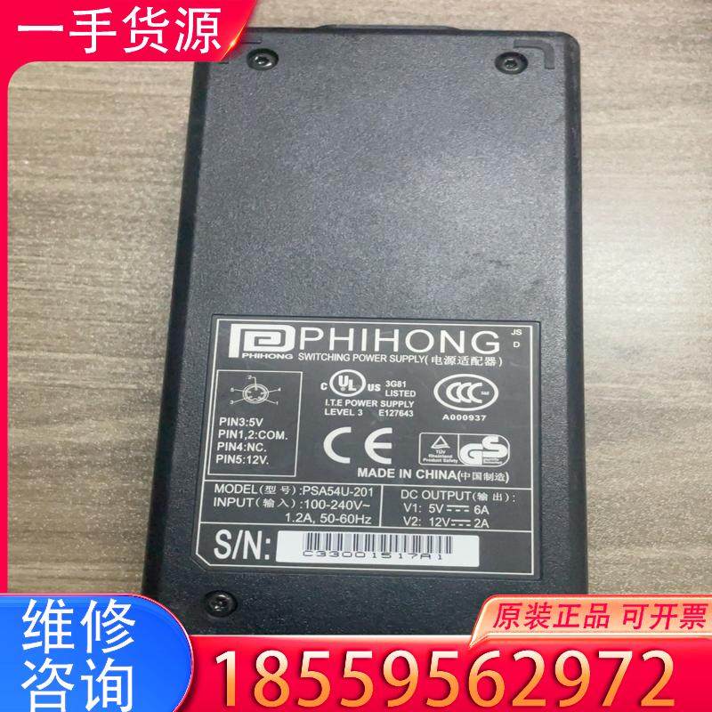 议价原装PHIHONG PSA54U-201电源适配器适用