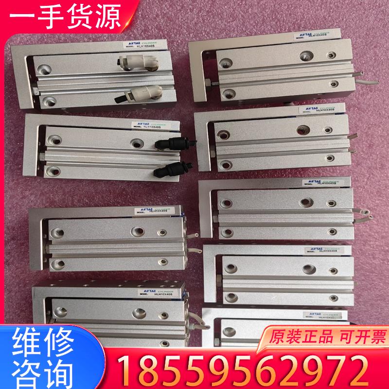 议价亚德客气缸，HLH10X40S，二手拆机，功能包好，适用