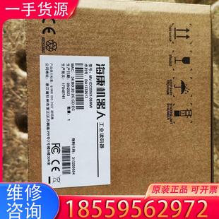 正品 IDC005X 工业读码 06M适用 器 议价海康原装