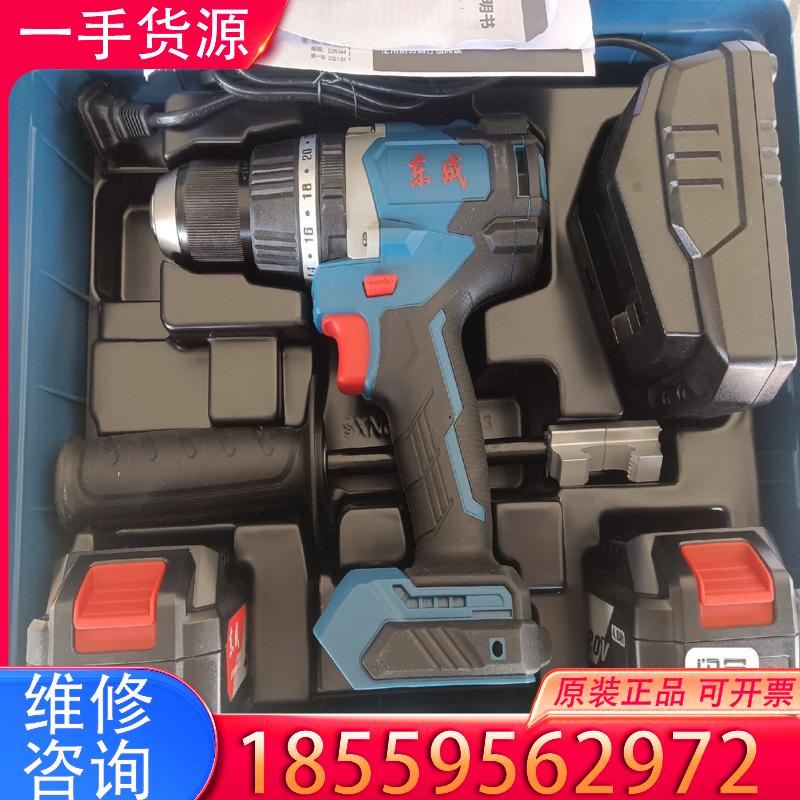 议价东成锂电冲击手电钻型号DCJZ03-13两电一充4.适用